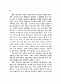 인터넷 기술과 행정서비스 연구 23페이지
