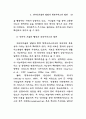 인터넷 기술과 행정서비스 연구 28페이지