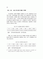 인터넷 기술과 행정서비스 연구 31페이지
