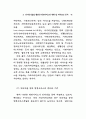 인터넷 기술과 행정서비스 연구 46페이지
