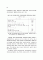 인터넷 기술과 행정서비스 연구 47페이지