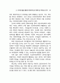 인터넷 기술과 행정서비스 연구 48페이지