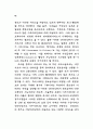 인터넷 기술과 행정서비스 연구 49페이지