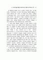 인터넷 기술과 행정서비스 연구 52페이지