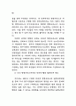 인터넷 기술과 행정서비스 연구 53페이지