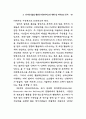 인터넷 기술과 행정서비스 연구 54페이지