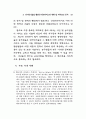 인터넷 기술과 행정서비스 연구 58페이지