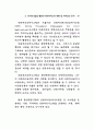 인터넷 기술과 행정서비스 연구 62페이지