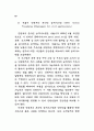 인터넷 기술과 행정서비스 연구 65페이지