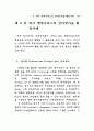 인터넷 기술과 행정서비스 연구 68페이지