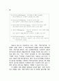 인터넷 기술과 행정서비스 연구 73페이지