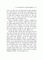 인터넷 기술과 행정서비스 연구 74페이지