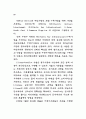 인터넷 기술과 행정서비스 연구 75페이지