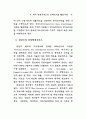 인터넷 기술과 행정서비스 연구 76페이지