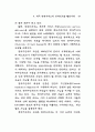 인터넷 기술과 행정서비스 연구 78페이지