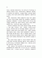 인터넷 기술과 행정서비스 연구 79페이지