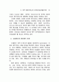 인터넷 기술과 행정서비스 연구 80페이지