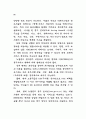 인터넷 기술과 행정서비스 연구 81페이지