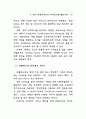 인터넷 기술과 행정서비스 연구 82페이지