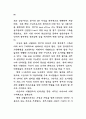 인터넷 기술과 행정서비스 연구 83페이지