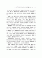 인터넷 기술과 행정서비스 연구 84페이지