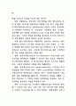 인터넷 기술과 행정서비스 연구 85페이지