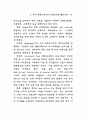 인터넷 기술과 행정서비스 연구 86페이지