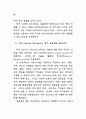 인터넷 기술과 행정서비스 연구 87페이지