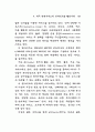 인터넷 기술과 행정서비스 연구 88페이지
