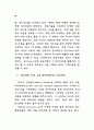인터넷 기술과 행정서비스 연구 89페이지