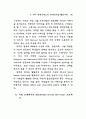 인터넷 기술과 행정서비스 연구 90페이지