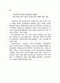 인터넷 기술과 행정서비스 연구 93페이지