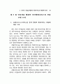 인터넷 기술과 행정서비스 연구 98페이지