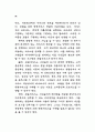 인터넷 기술과 행정서비스 연구 99페이지
