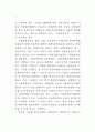 정부와 기업의 파트너십 연구 12페이지
