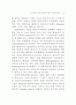 정부와 기업의 파트너십 연구 21페이지