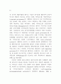 정부와 기업의 파트너십 연구 22페이지