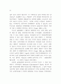 정부와 기업의 파트너십 연구 30페이지