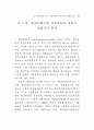 정부와 기업의 파트너십 연구 47페이지