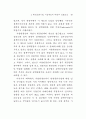 정부와 기업의 파트너십 연구 67페이지