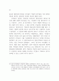 정부와 기업의 파트너십 연구 68페이지