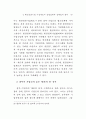 정부와 기업의 파트너십 연구 75페이지
