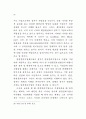 정부와 기업의 파트너십 연구 84페이지