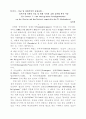 선교의 신학적 모형 1페이지