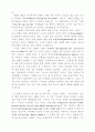선교의 신학적 모형 2페이지