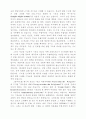 선교의 신학적 모형 3페이지