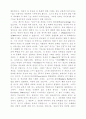 선교의 신학적 모형 4페이지