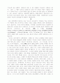 선교의 신학적 모형 5페이지