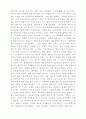 선교의 신학적 모형 7페이지