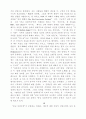 선교의 신학적 모형 8페이지